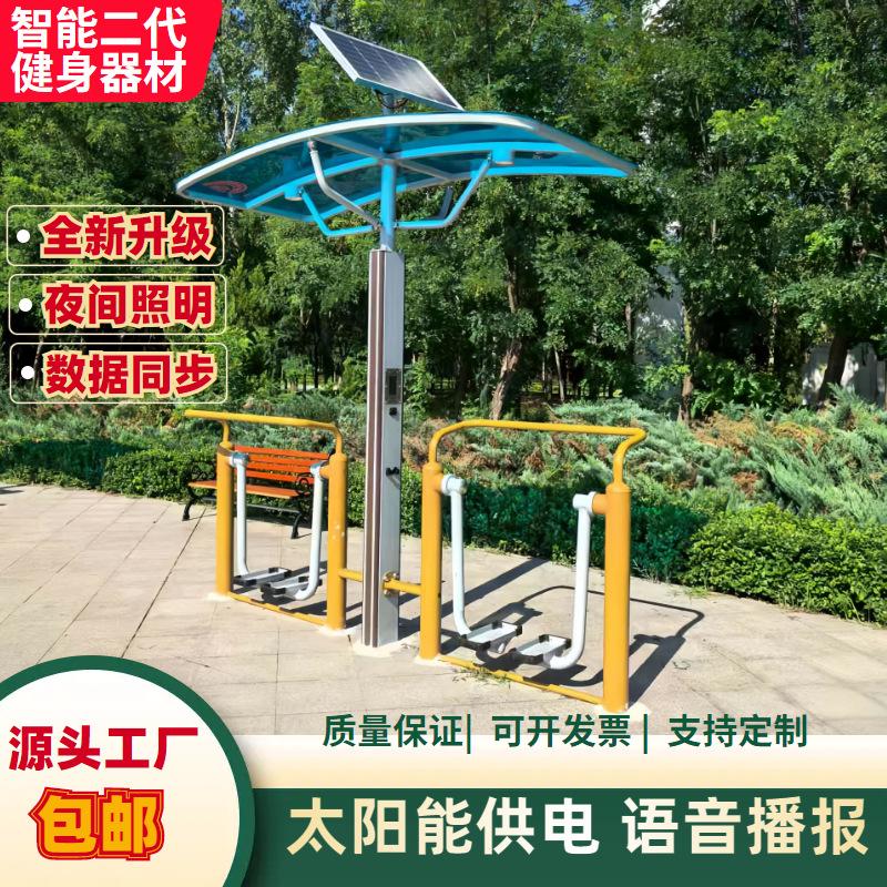 绥化市AI智能健身器材地埋篮球架 - 一站式服务